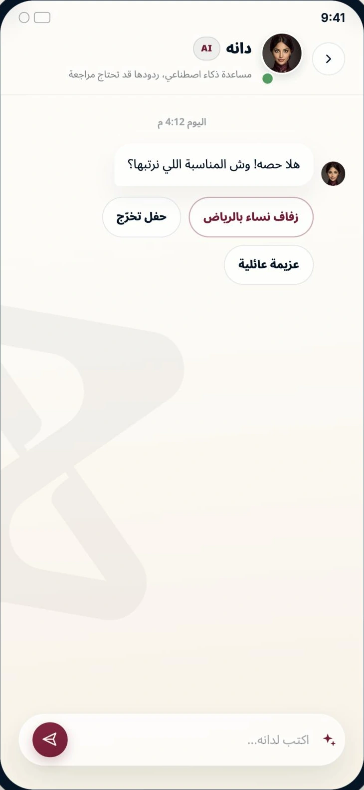 شاشة من التطبيق