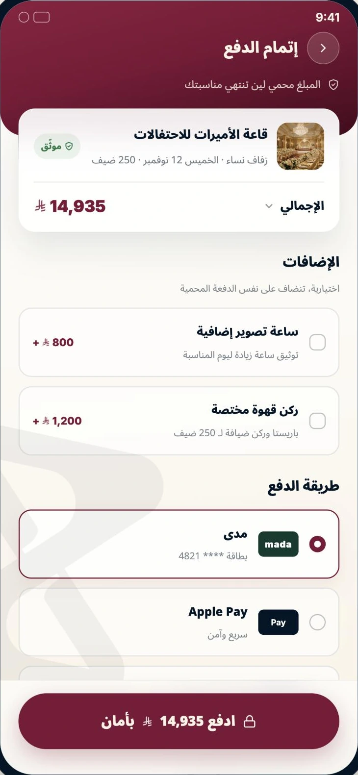 شاشة من التطبيق