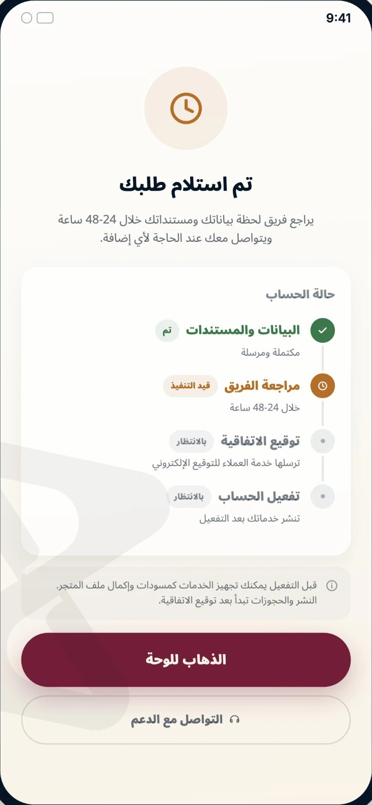 شاشة من التطبيق